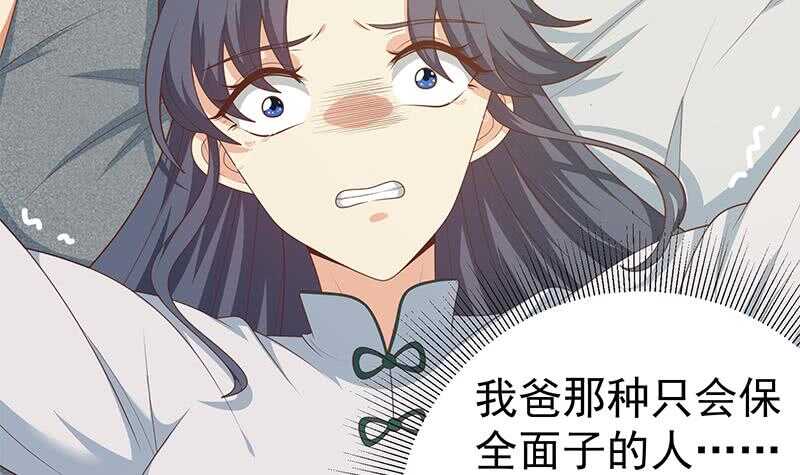 都是黑丝惹的祸韩漫全集-第82话 为了爱情和尊严无删减无遮挡章节图片 