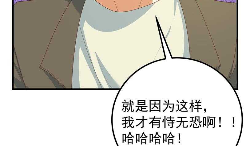 都是黑丝惹的祸韩漫全集-第82话 为了爱情和尊严无删减无遮挡章节图片 
