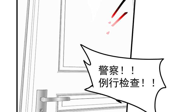 都是黑丝惹的祸韩漫全集-第82话 为了爱情和尊严无删减无遮挡章节图片 