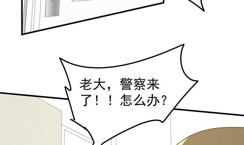 都是黑丝惹的祸韩漫全集-第82话 为了爱情和尊严无删减无遮挡章节图片 