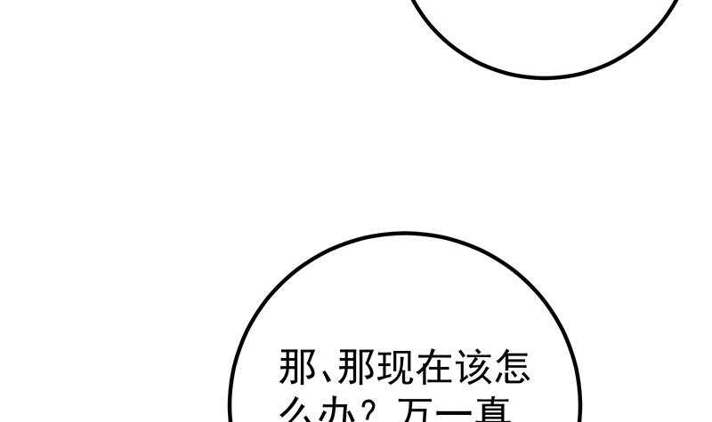 都是黑丝惹的祸韩漫全集-第82话 为了爱情和尊严无删减无遮挡章节图片 