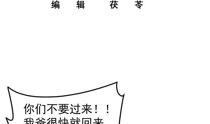 都是黑丝惹的祸韩漫全集-第82话 为了爱情和尊严无删减无遮挡章节图片 