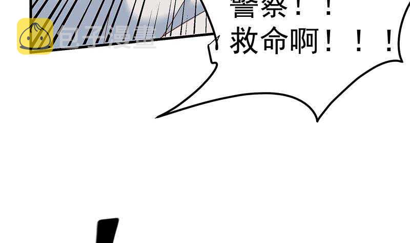 都是黑丝惹的祸韩漫全集-第82话 为了爱情和尊严无删减无遮挡章节图片 