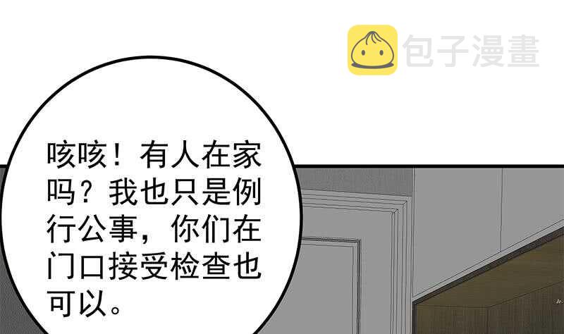 都是黑丝惹的祸韩漫全集-第82话 为了爱情和尊严无删减无遮挡章节图片 