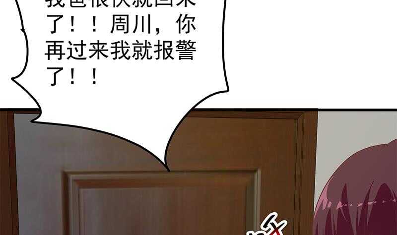 都是黑丝惹的祸韩漫全集-第82话 为了爱情和尊严无删减无遮挡章节图片 
