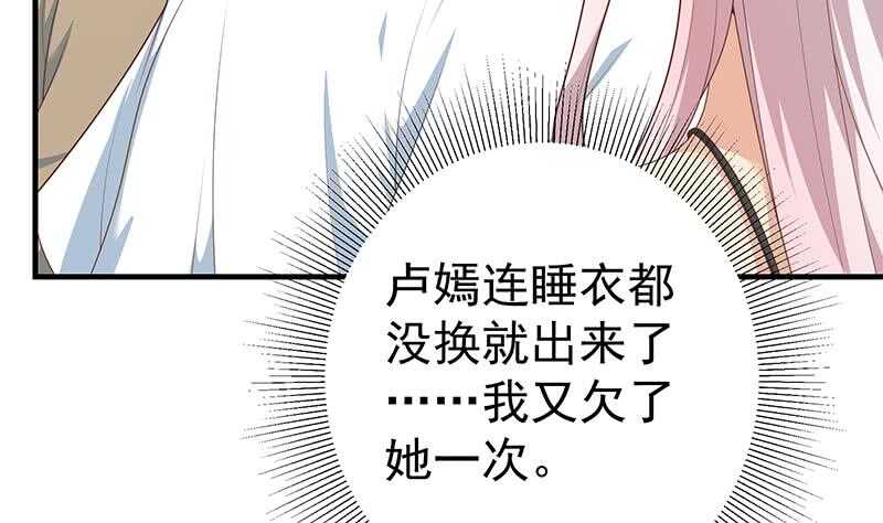 都是黑丝惹的祸韩漫全集-第82话 为了爱情和尊严无删减无遮挡章节图片 