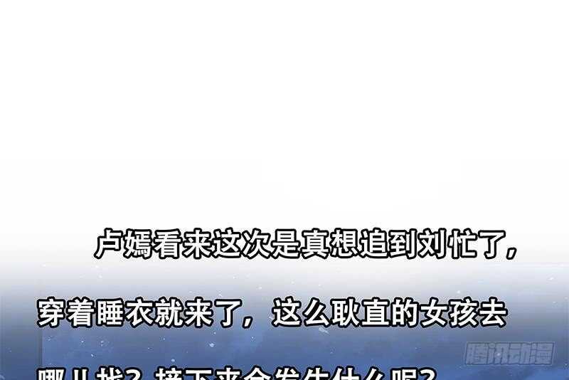 都是黑丝惹的祸韩漫全集-第82话 为了爱情和尊严无删减无遮挡章节图片 