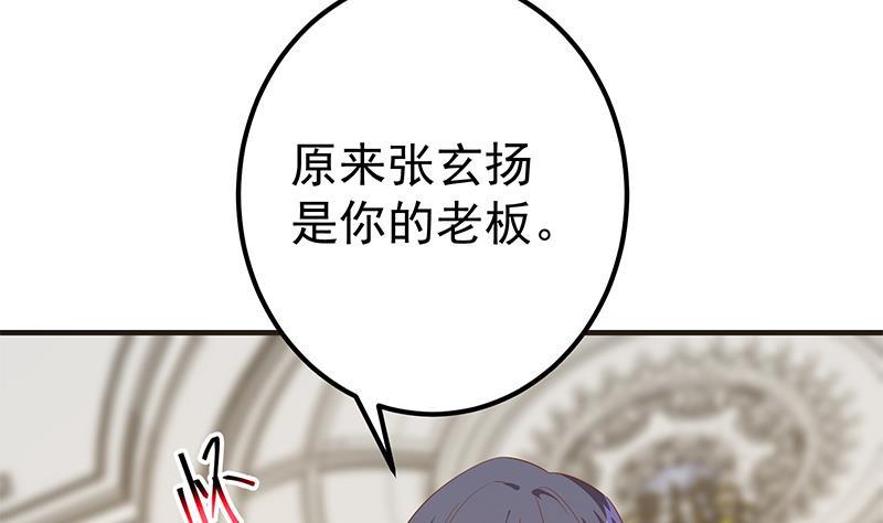 都是黑丝惹的祸韩漫全集-第二季 第384话 圈套？无删减无遮挡章节图片 