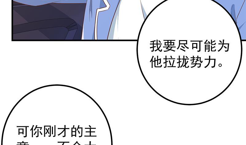都是黑丝惹的祸韩漫全集-第二季 第384话 圈套？无删减无遮挡章节图片 