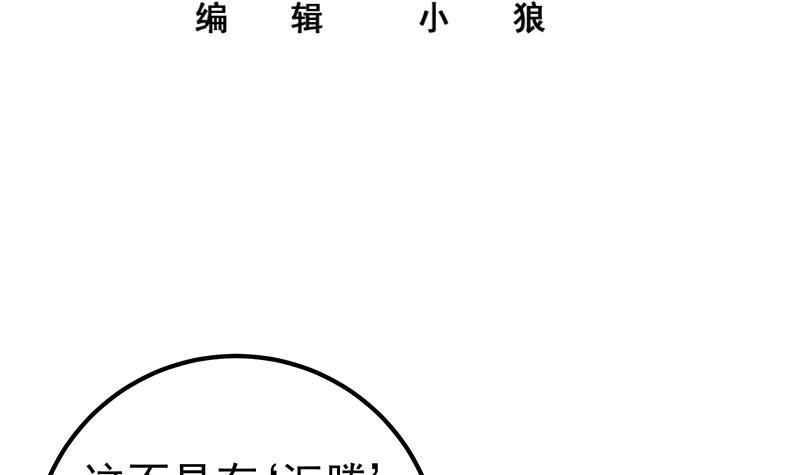 都是黑丝惹的祸韩漫全集-第二季 第384话 圈套？无删减无遮挡章节图片 