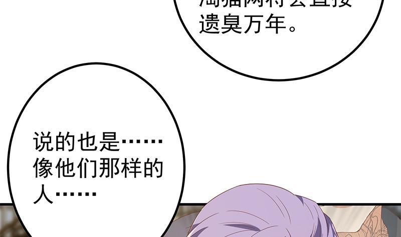 都是黑丝惹的祸韩漫全集-第二季 第384话 圈套？无删减无遮挡章节图片 