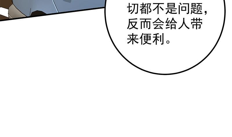 都是黑丝惹的祸韩漫全集-第二季 第384话 圈套？无删减无遮挡章节图片 