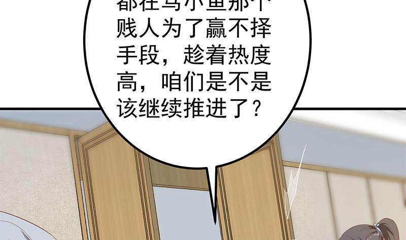 都是黑丝惹的祸韩漫全集-第二季 第397话 想靠人情做生意？无删减无遮挡章节图片 