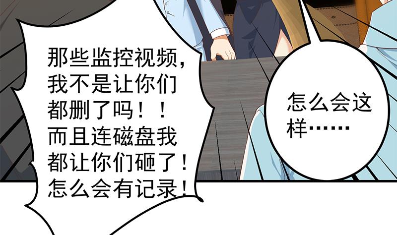 都是黑丝惹的祸韩漫全集-第二季 第360话 请让我做你的女人无删减无遮挡章节图片 
