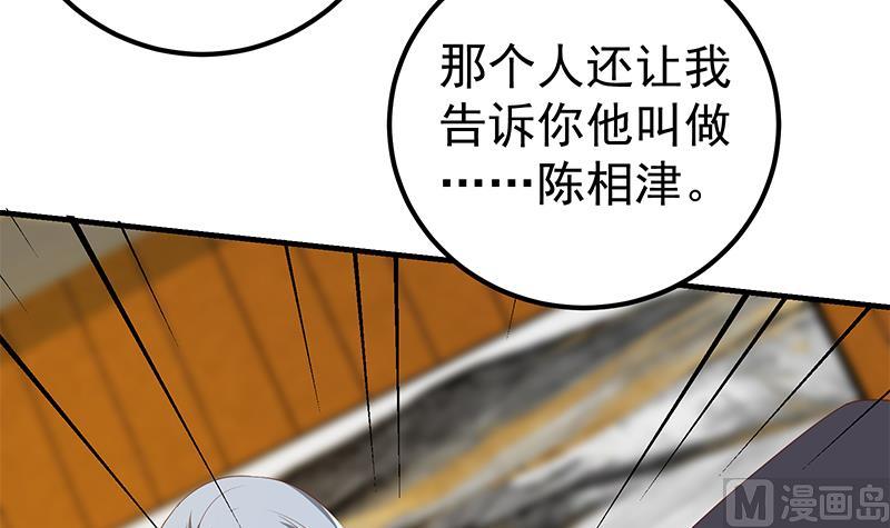 都是黑丝惹的祸韩漫全集-第二季 第360话 请让我做你的女人无删减无遮挡章节图片 