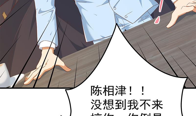 都是黑丝惹的祸韩漫全集-第二季 第360话 请让我做你的女人无删减无遮挡章节图片 