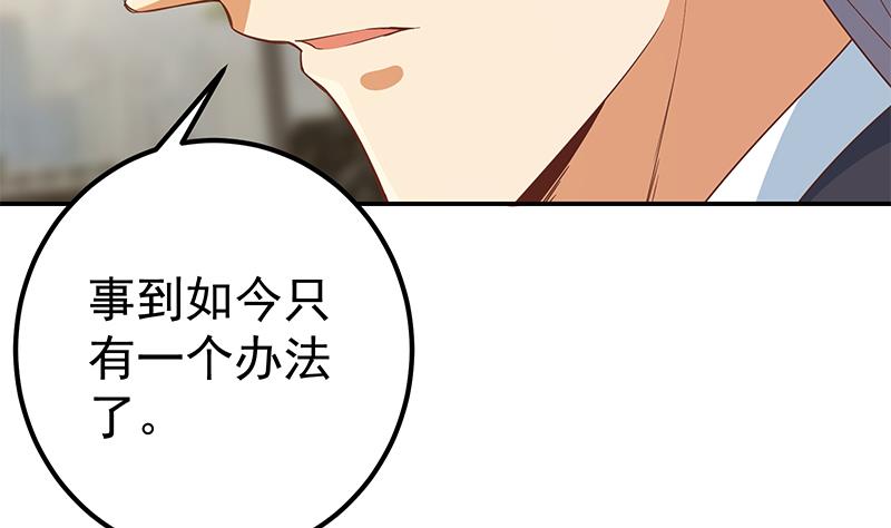 都是黑丝惹的祸韩漫全集-第二季 第360话 请让我做你的女人无删减无遮挡章节图片 