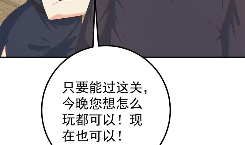 都是黑丝惹的祸韩漫全集-第二季 第360话 请让我做你的女人无删减无遮挡章节图片 