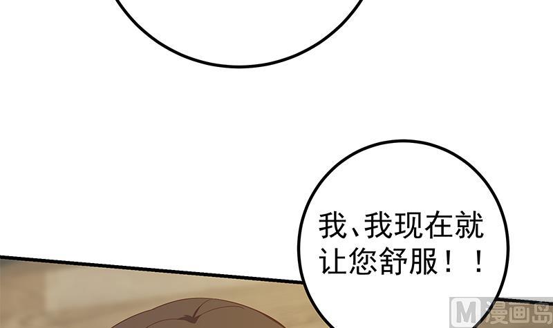 都是黑丝惹的祸韩漫全集-第二季 第360话 请让我做你的女人无删减无遮挡章节图片 