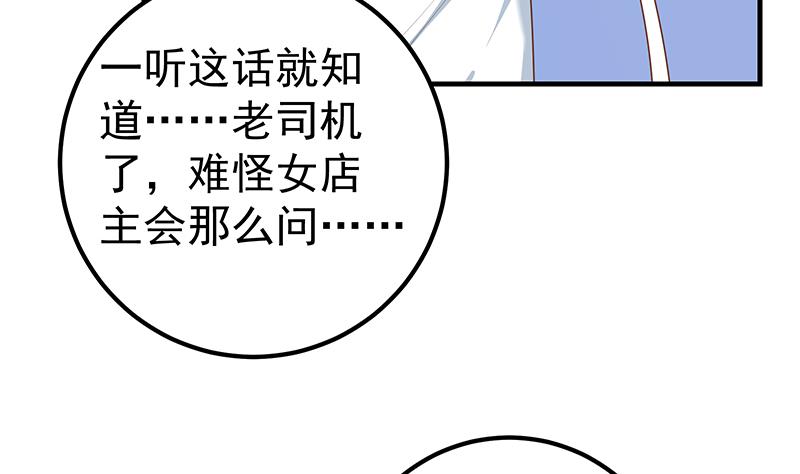 都是黑丝惹的祸韩漫全集-第二季 第360话 请让我做你的女人无删减无遮挡章节图片 