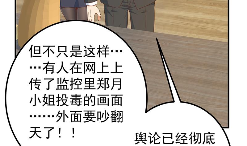 都是黑丝惹的祸韩漫全集-第二季 第360话 请让我做你的女人无删减无遮挡章节图片 