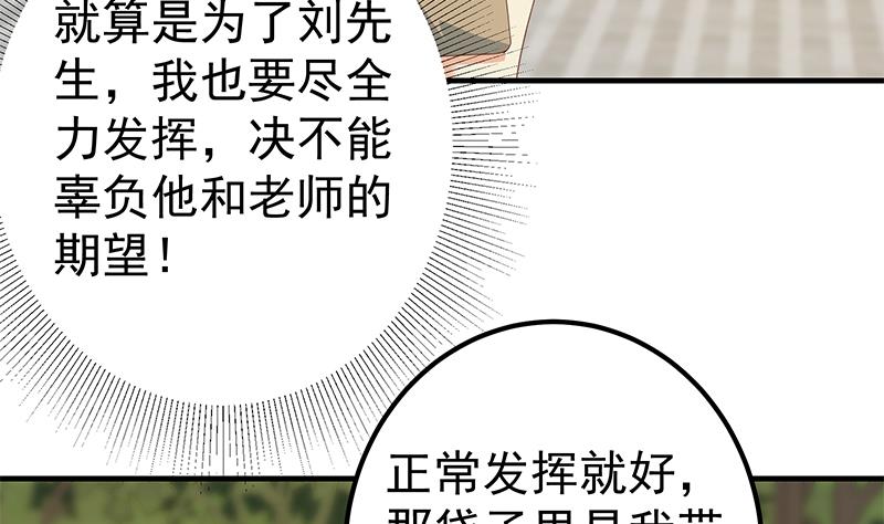 都是黑丝惹的祸韩漫全集-第二季 第398话 深夜敲门声无删减无遮挡章节图片 