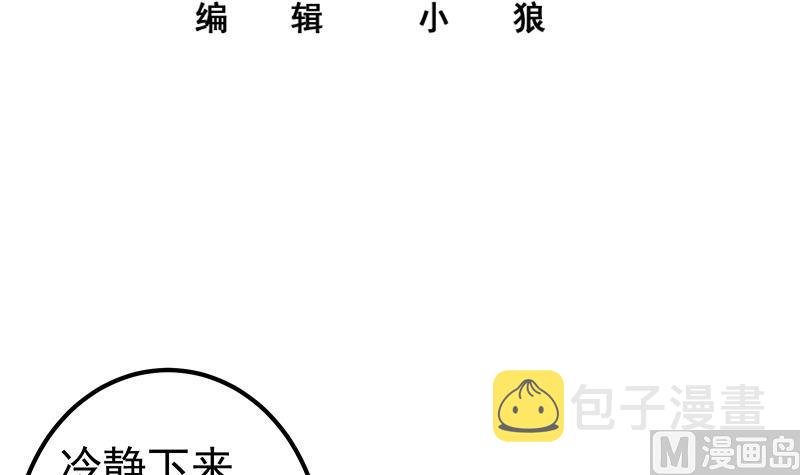 都是黑丝惹的祸韩漫全集-第二季 第398话 深夜敲门声无删减无遮挡章节图片 