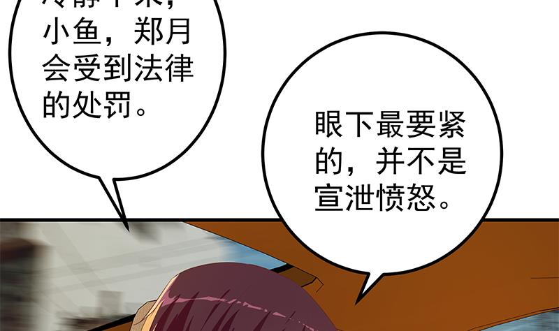 都是黑丝惹的祸韩漫全集-第二季 第398话 深夜敲门声无删减无遮挡章节图片 