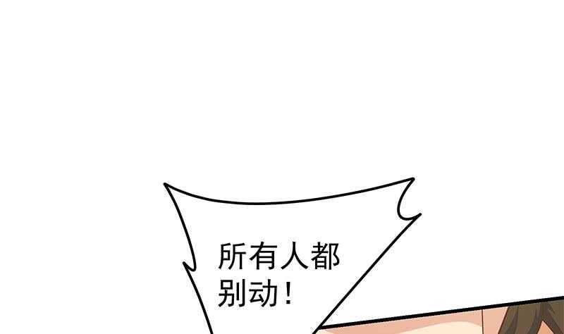 都是黑丝惹的祸韩漫全集-第83话 脱袍让位无删减无遮挡章节图片 
