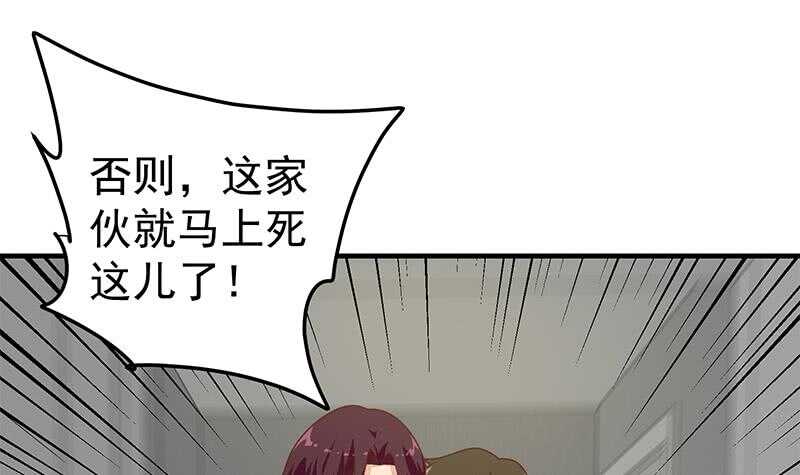 都是黑丝惹的祸韩漫全集-第83话 脱袍让位无删减无遮挡章节图片 