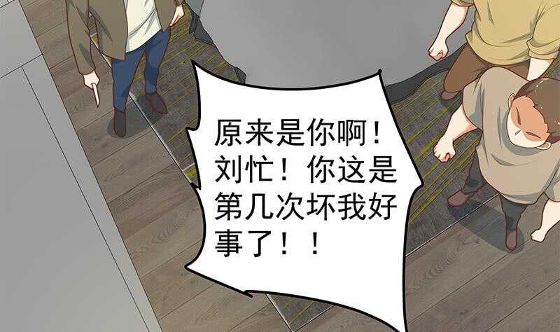 都是黑丝惹的祸韩漫全集-第83话 脱袍让位无删减无遮挡章节图片 