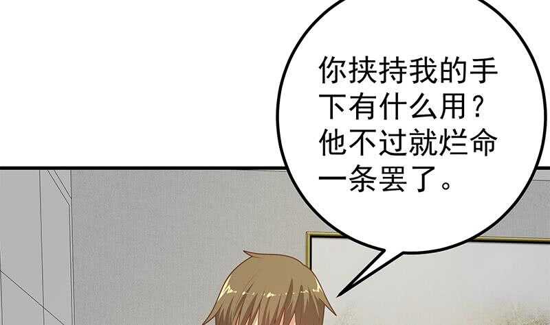 都是黑丝惹的祸韩漫全集-第83话 脱袍让位无删减无遮挡章节图片 