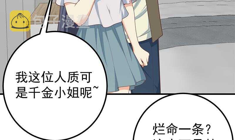 都是黑丝惹的祸韩漫全集-第83话 脱袍让位无删减无遮挡章节图片 