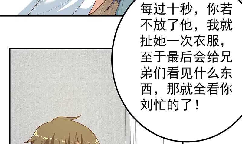 都是黑丝惹的祸韩漫全集-第83话 脱袍让位无删减无遮挡章节图片 