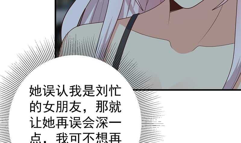 都是黑丝惹的祸韩漫全集-第83话 脱袍让位无删减无遮挡章节图片 