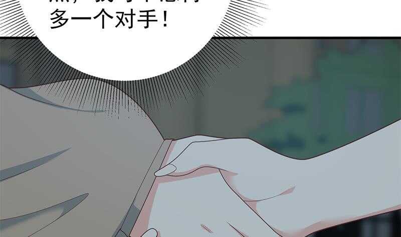 都是黑丝惹的祸韩漫全集-第83话 脱袍让位无删减无遮挡章节图片 