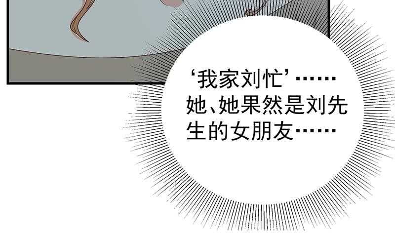 都是黑丝惹的祸韩漫全集-第83话 脱袍让位无删减无遮挡章节图片 
