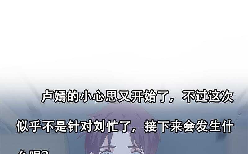 都是黑丝惹的祸韩漫全集-第83话 脱袍让位无删减无遮挡章节图片 