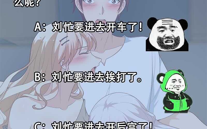都是黑丝惹的祸韩漫全集-第83话 脱袍让位无删减无遮挡章节图片 