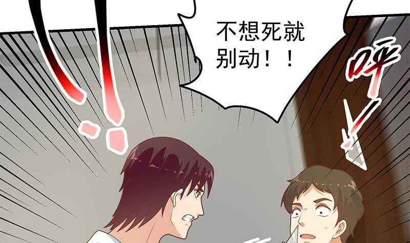 都是黑丝惹的祸韩漫全集-第83话 脱袍让位无删减无遮挡章节图片 