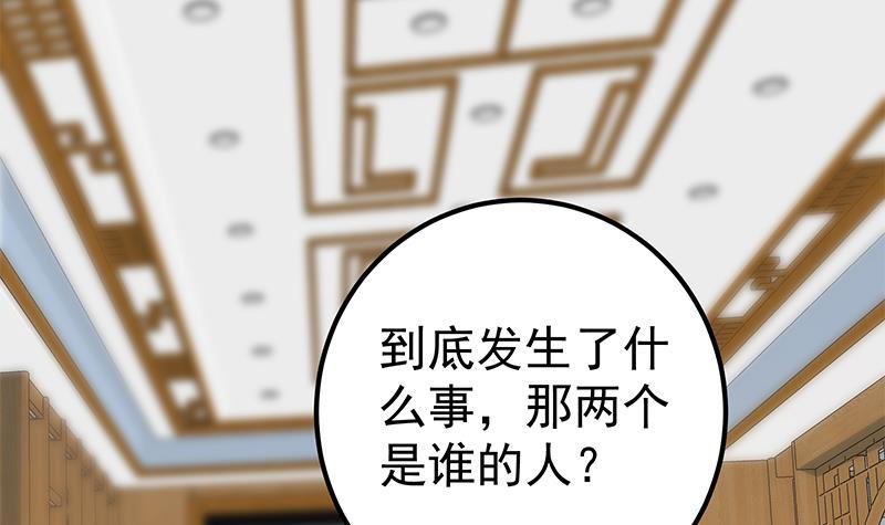 都是黑丝惹的祸韩漫全集-第二季 第400话 酒店也被买通！无删减无遮挡章节图片 