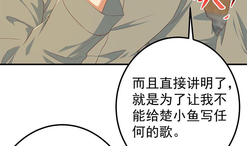 都是黑丝惹的祸韩漫全集-第二季 第400话 酒店也被买通！无删减无遮挡章节图片 