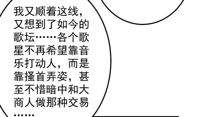 都是黑丝惹的祸韩漫全集-第二季 第400话 酒店也被买通！无删减无遮挡章节图片 