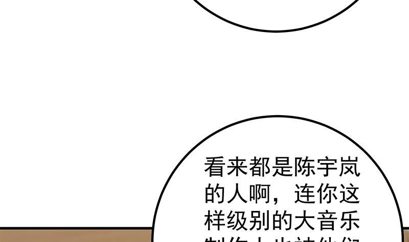 都是黑丝惹的祸韩漫全集-第二季 第400话 酒店也被买通！无删减无遮挡章节图片 