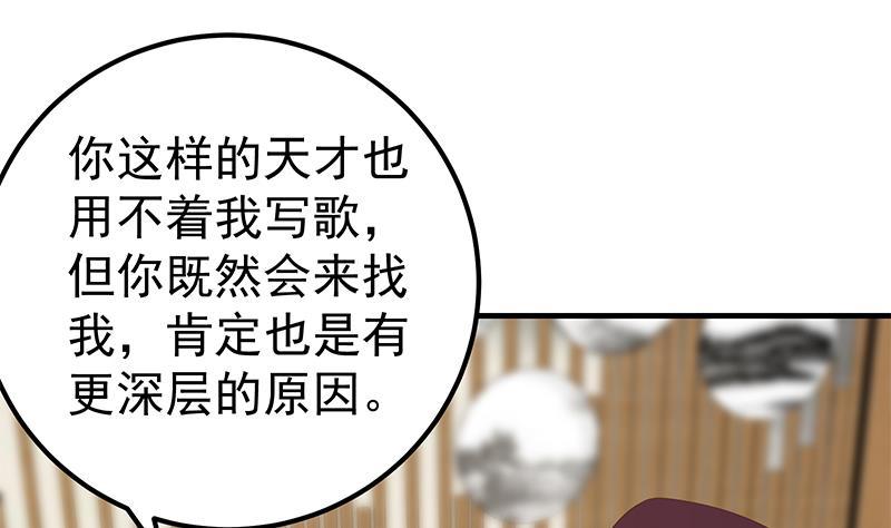 都是黑丝惹的祸韩漫全集-第二季 第400话 酒店也被买通！无删减无遮挡章节图片 