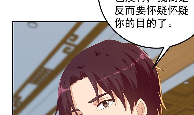 都是黑丝惹的祸韩漫全集-第二季 第400话 酒店也被买通！无删减无遮挡章节图片 