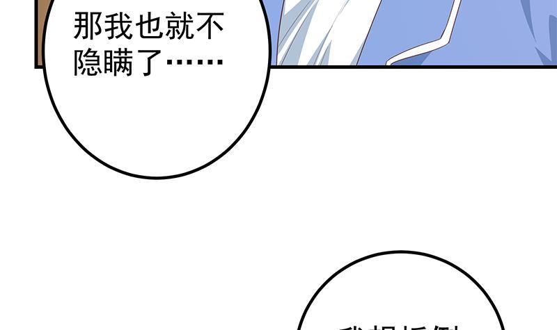 都是黑丝惹的祸韩漫全集-第二季 第400话 酒店也被买通！无删减无遮挡章节图片 