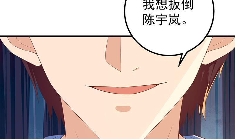 都是黑丝惹的祸韩漫全集-第二季 第400话 酒店也被买通！无删减无遮挡章节图片 