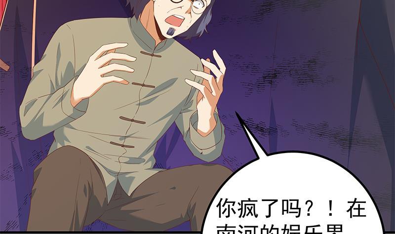 都是黑丝惹的祸韩漫全集-第二季 第400话 酒店也被买通！无删减无遮挡章节图片 