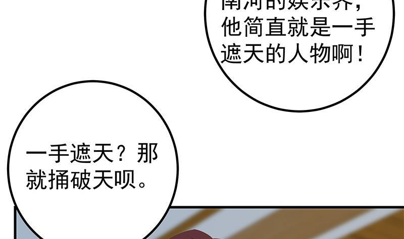 都是黑丝惹的祸韩漫全集-第二季 第400话 酒店也被买通！无删减无遮挡章节图片 